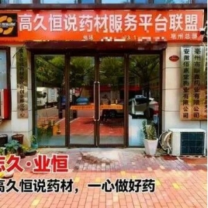 旺季不旺，产新在即！中药材市场“秋凉”中的生存指南