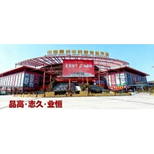 中药材市场“跌不起，也涨不动”，给种植户几点“接地气”的建议