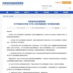 中药材行业：新标准推动行业洗牌，农残与追溯体系成焦点！