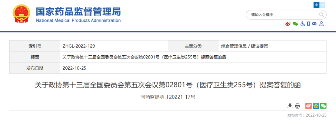 微信图片_20221031224354.png